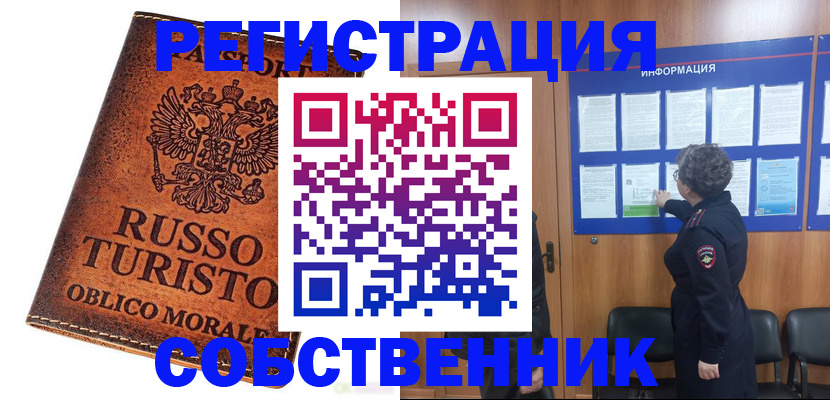 регистрация в Шарье