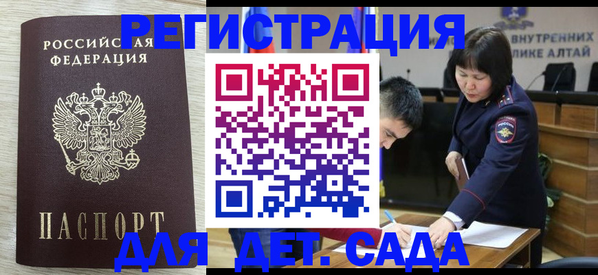 временная регистрация гарантия в Шарье