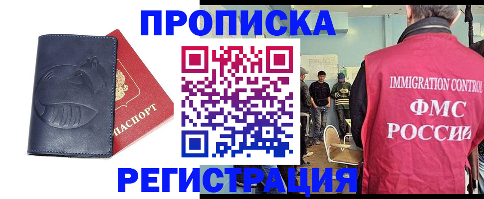 регистрация в Шарье