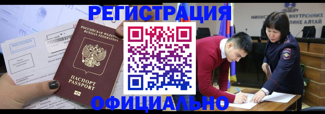 временная регистрация купить в Шарье